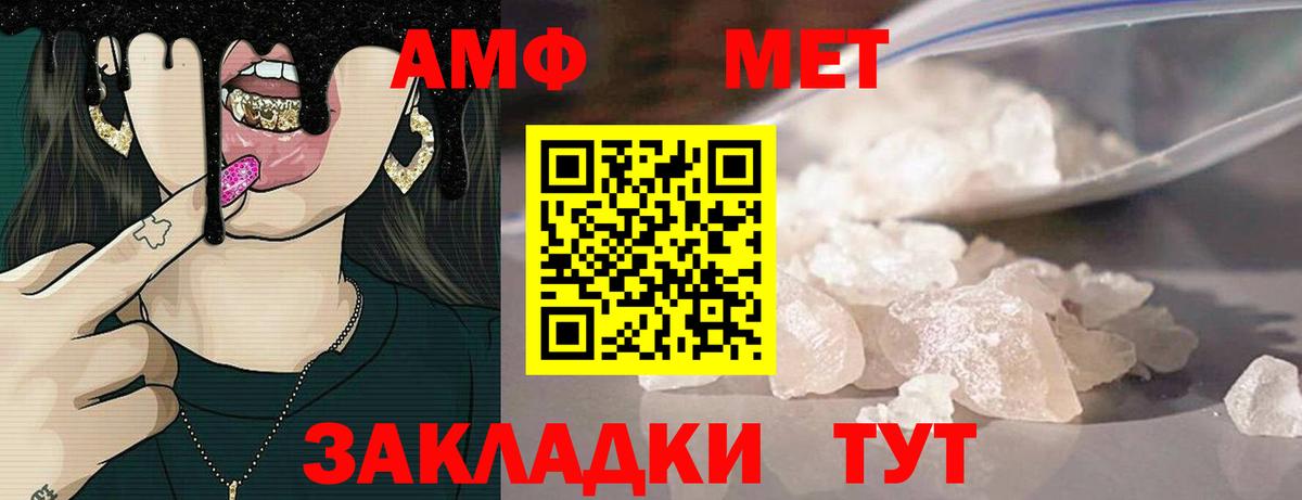 блэк спрут ТОР  Amphetamine 97%  Вход с VPN  Советск 