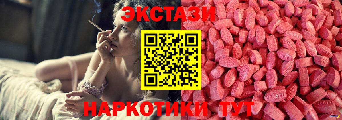Советск  ЭКСТАЗИ  Экстази бентли  Вход с VPN  ЭКСТАЗИ XTC 