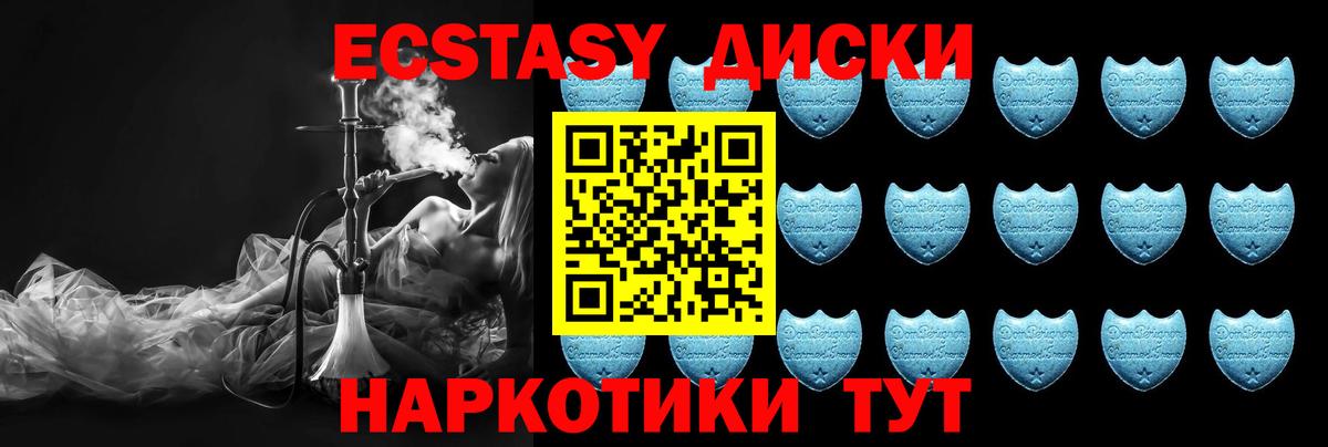 Экстази VHQ Советск