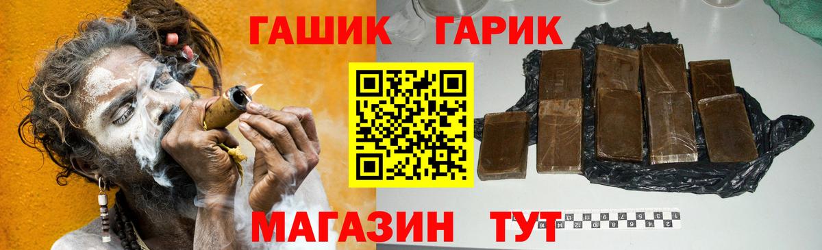 Гашиш гарик  ГАШИШ  Советск  Вход с VPN  ГАШИШ Ice-O-Lator 