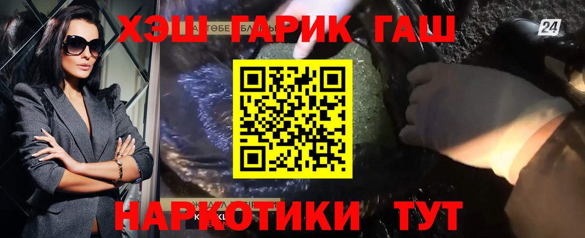 ГАШИШ индика сатива Советск