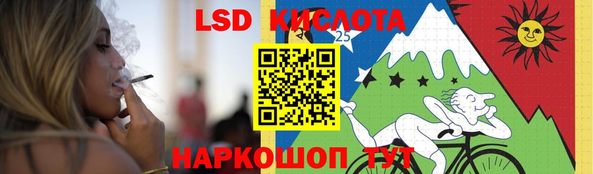 Советск  ЛСД экстази кислота  мега ссылки  LSD-25 экстази ecstasy  Вход с VPN 