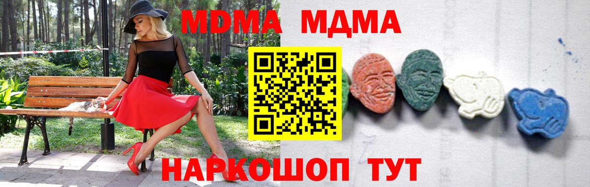 МДМА VHQ Советск