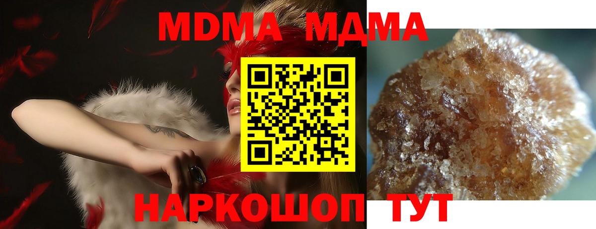MDMA VHQ  Вход с VPN  Советск 