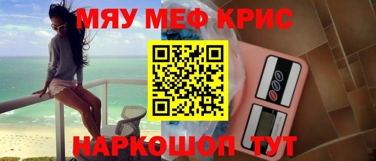 Советск  наркота  Мефедрон  Вход с VPN  Мефедрон кристаллы 