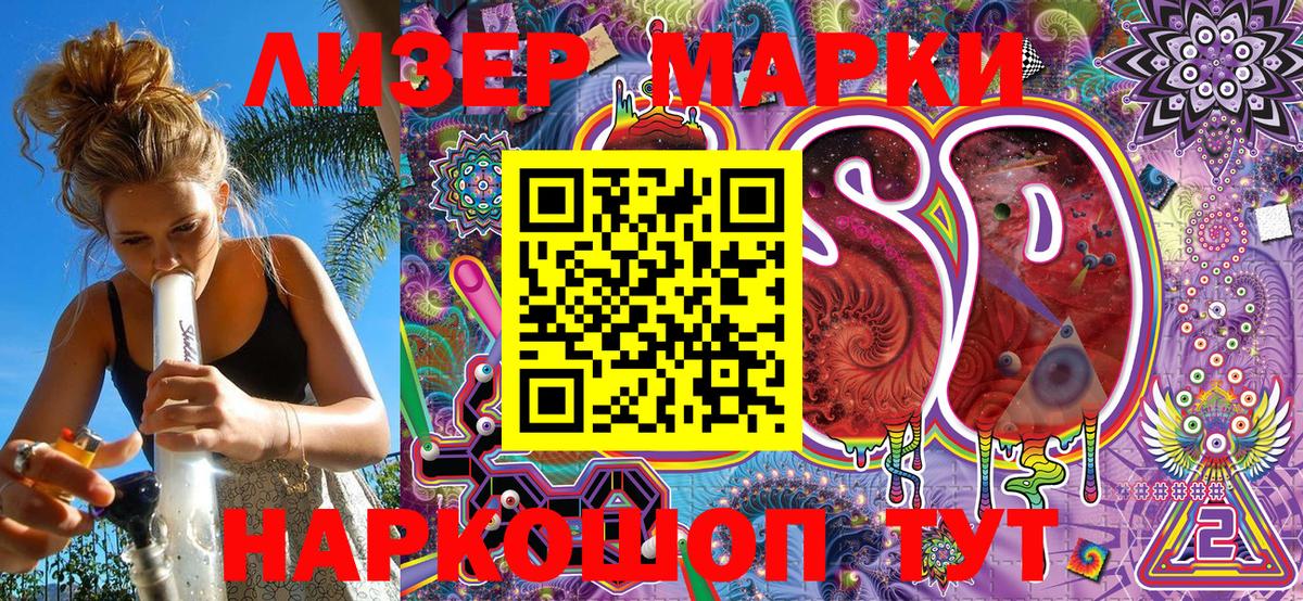 Советск  Марки NBOMe 1,5мг  Вход с VPN 